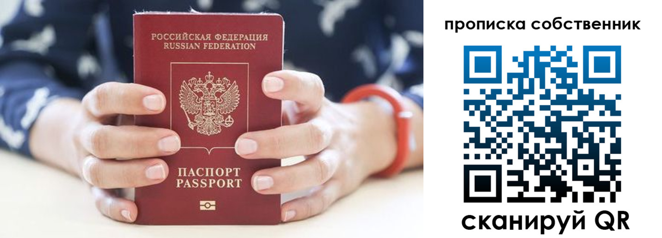 прописка иностранных граждан в Людиново