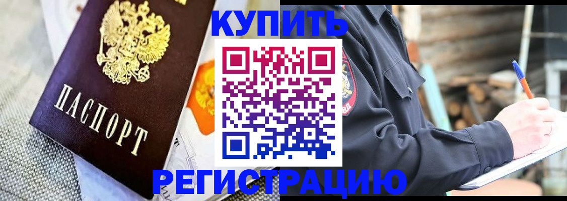 прописка для школы в Людиново