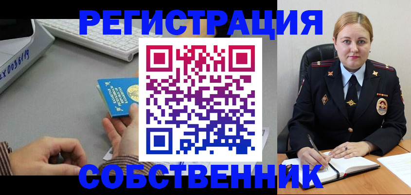 временная регистрация для всех в Людиново